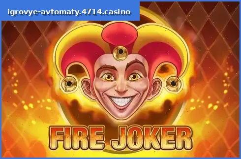 Fire Joker