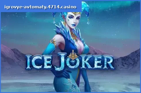 Ice Joker