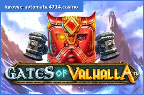 Gates of Valhalla